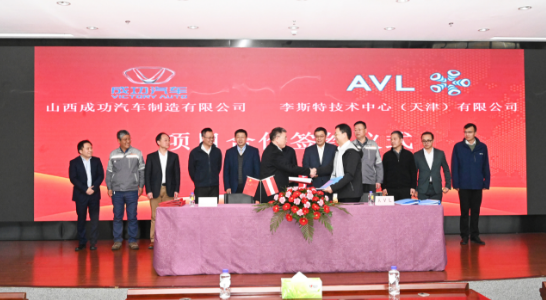 优德88汽车与AVL举行战略合作签约仪式